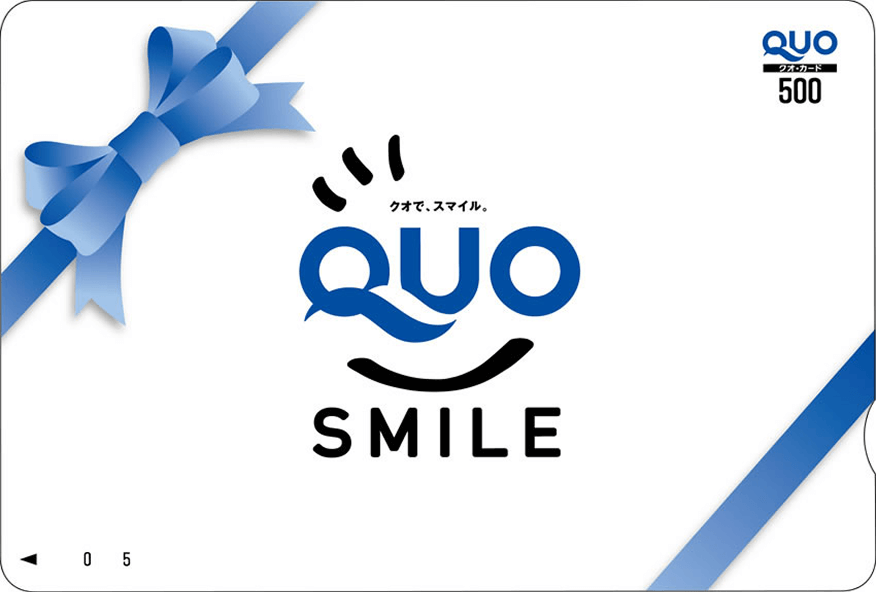 QUOカード 500円分